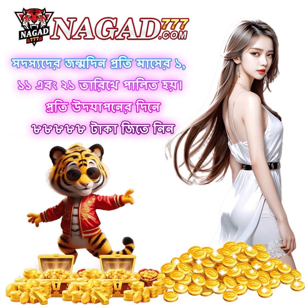Nagad BD Sign up