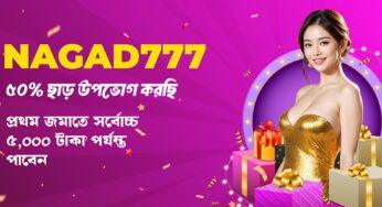 Nagad 50% bonus