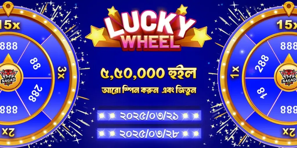 lucky wheel new event free bonus